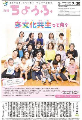 7月20日号の画像