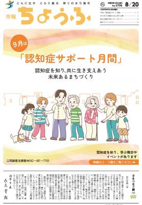 8月20日号の画像