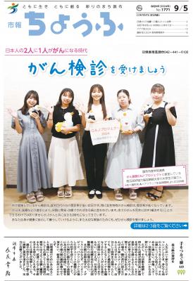 9月5日号の画像
