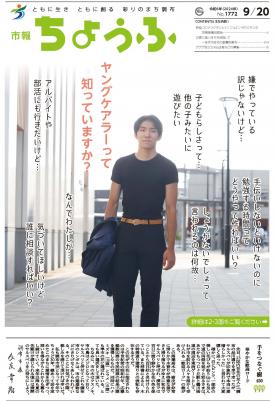9月20日号の画像