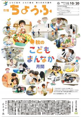 10月20日号の画像
