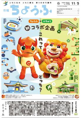 11月5日号の画像