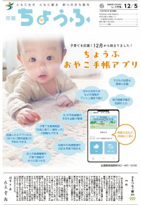 12月5日号の画像