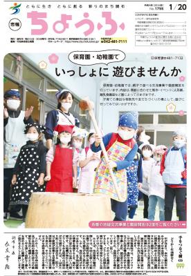 1月20日号の画像