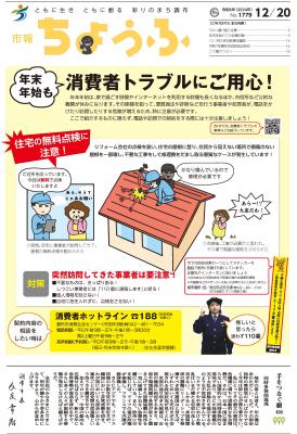 12月20日号の画像