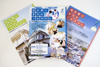 活動報告冊子の画像